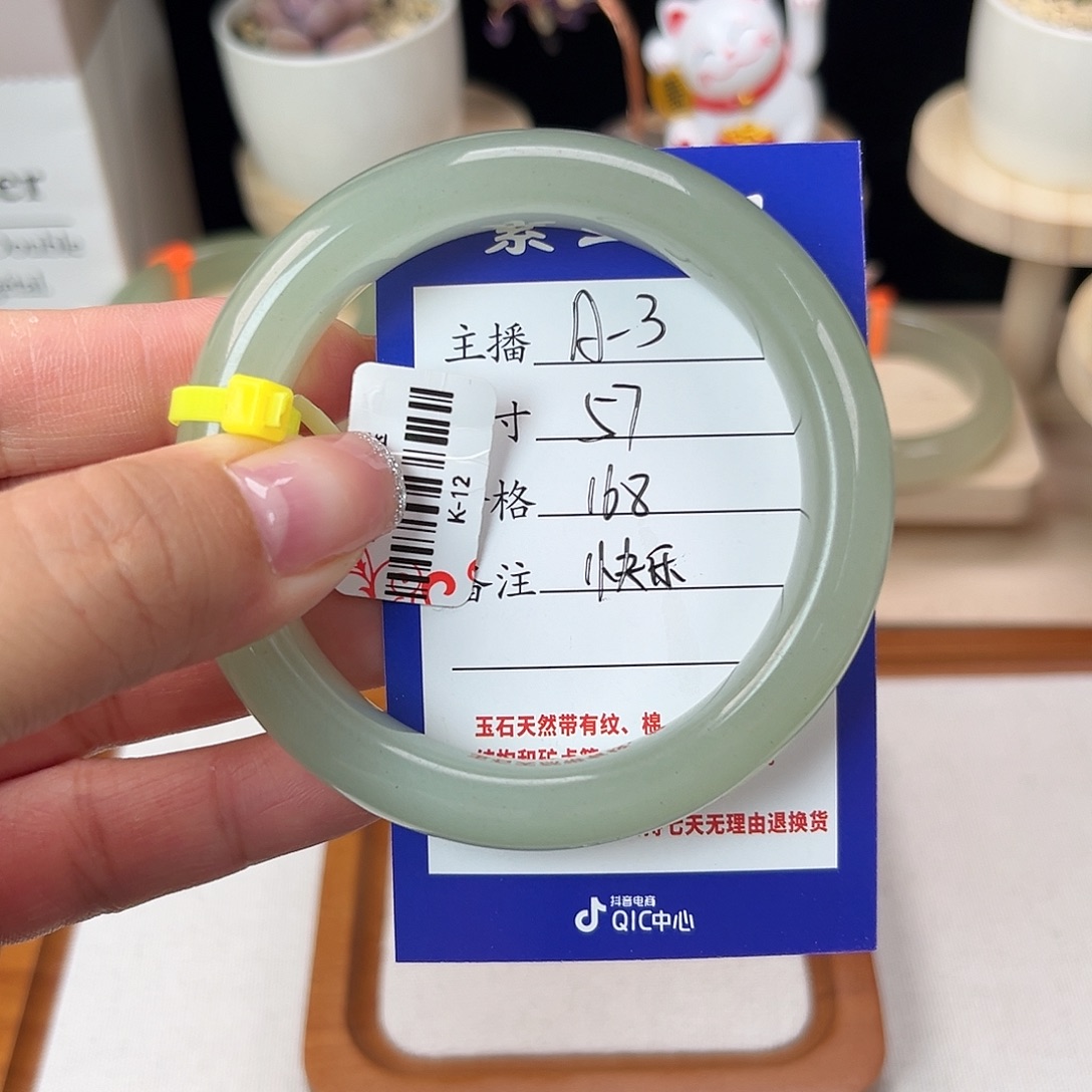 东陵石未镶嵌手镯