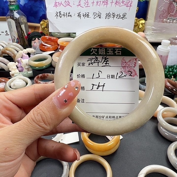 辞***。石英质玉未镶嵌手镯