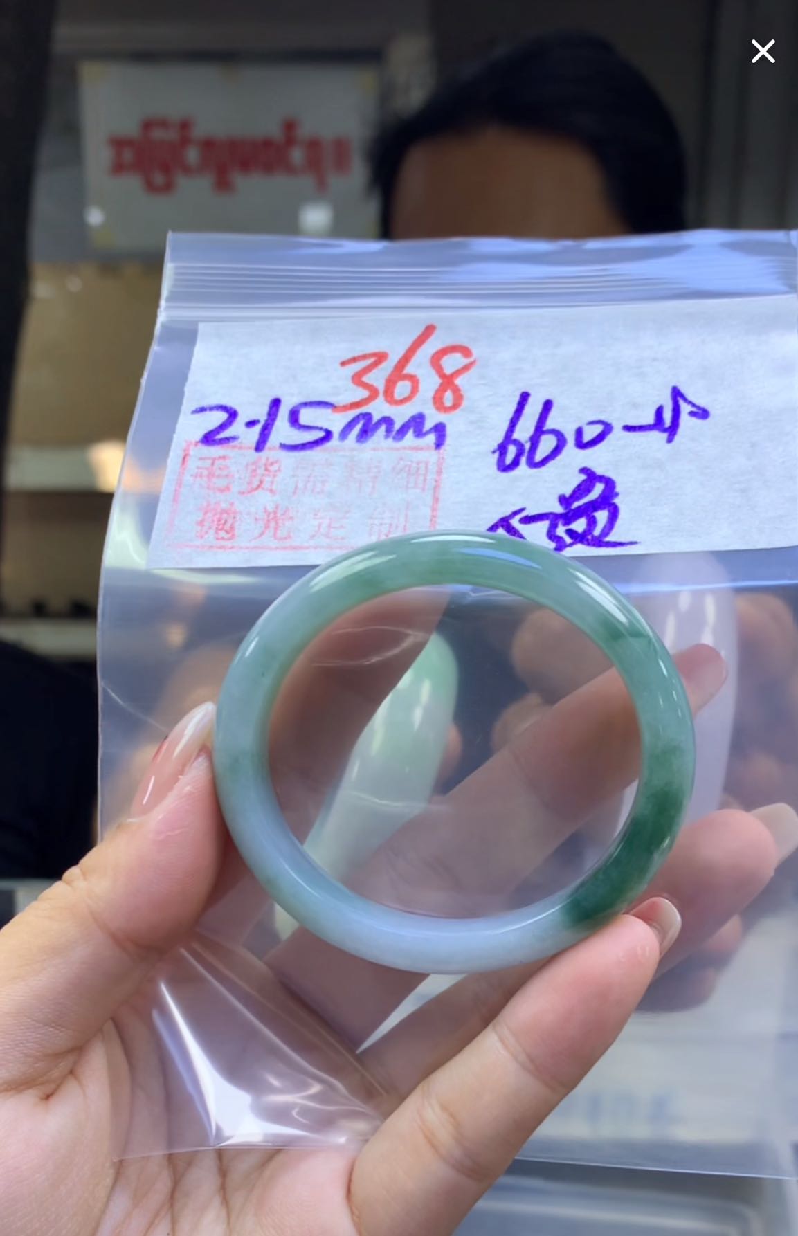 定制翡翠未镶嵌毛货368手镯53贵+660元+拍一发一