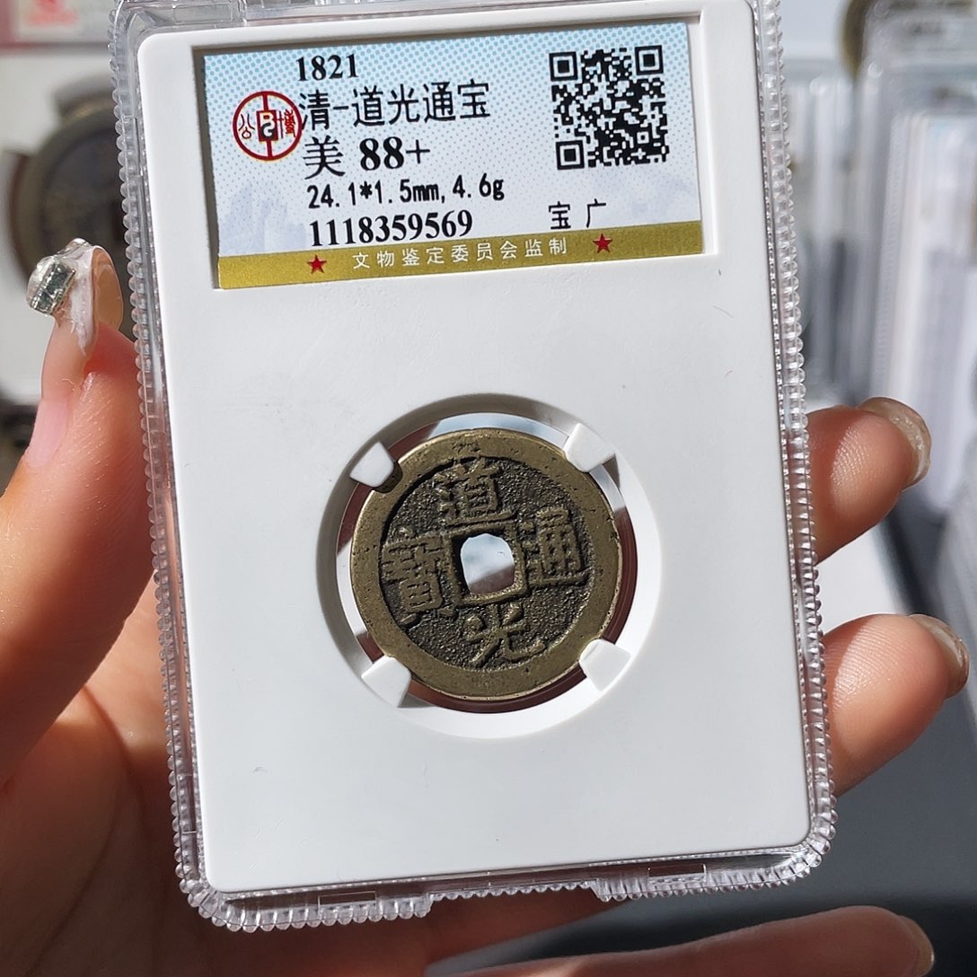 铜小莲，福利品道光，评级编码9569