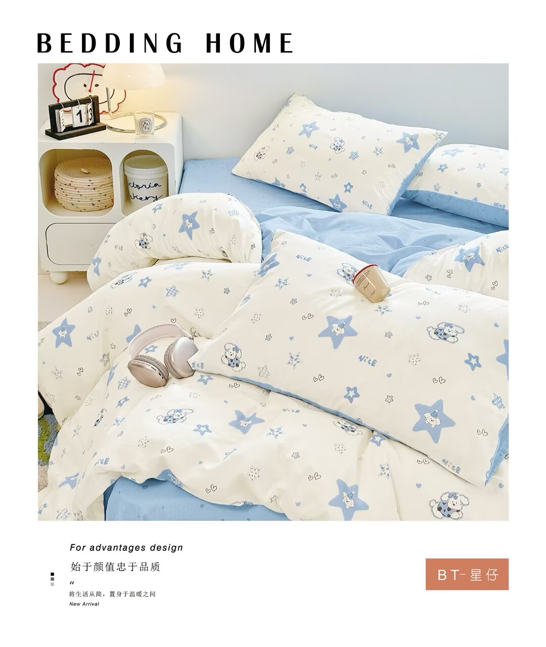 追梦家纺高支高密斜纹棉（星仔）舒适升级时尚