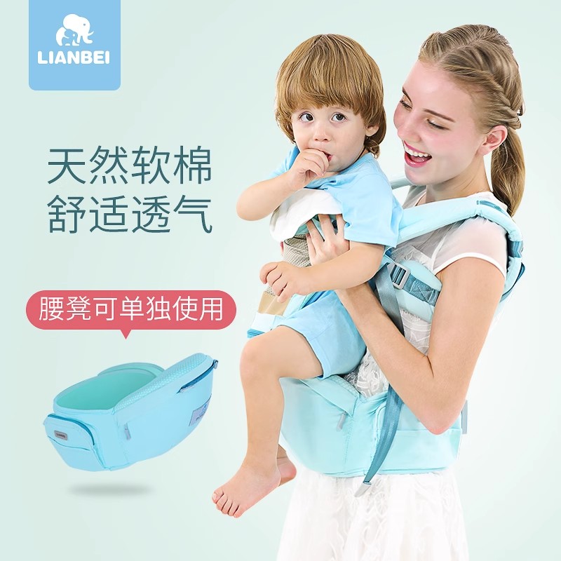丽安贝婴儿腰凳宝宝背带多功能四季通用透气前抱式出门抱娃