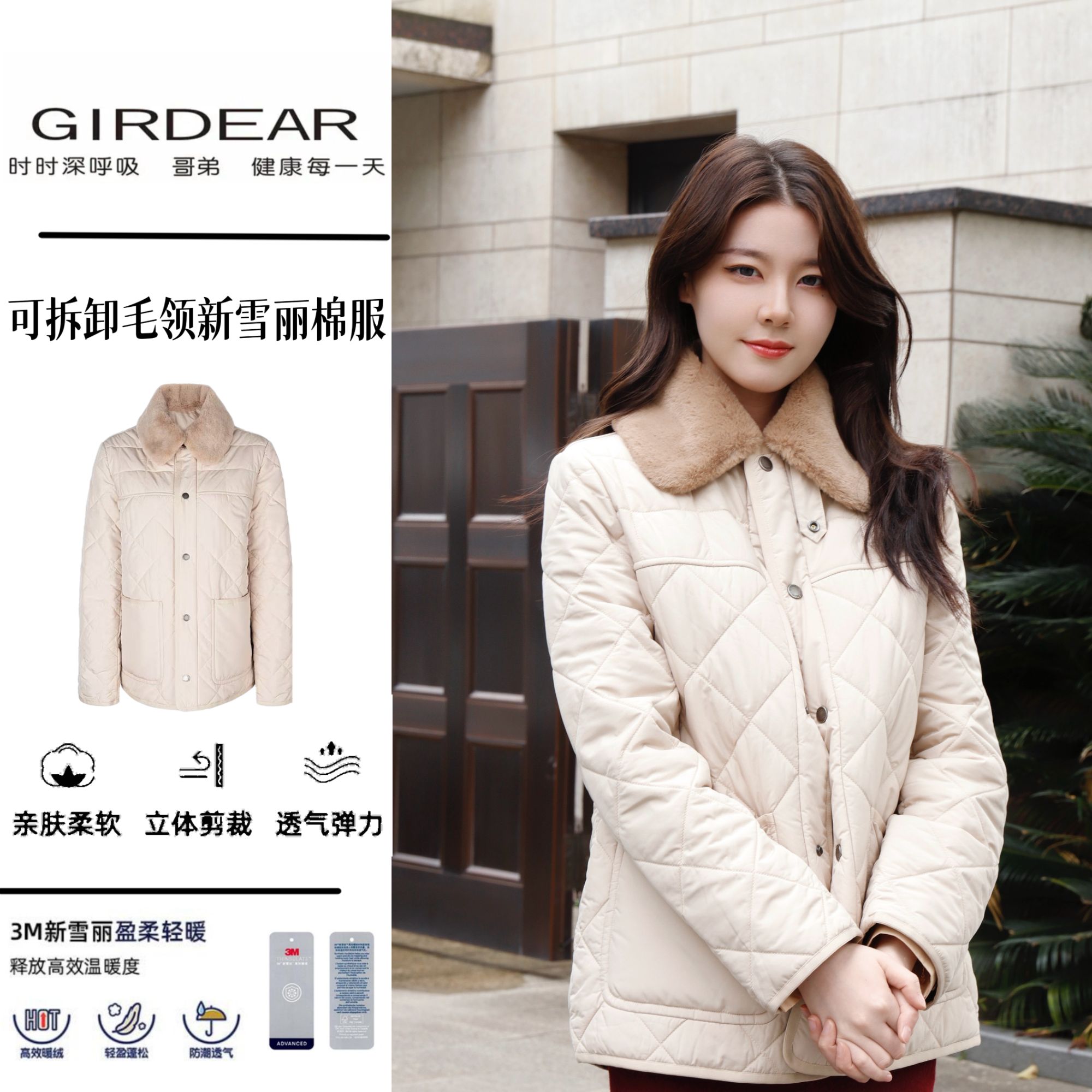 GIRDEAR/哥弟秋冬新款保暖翻边可拆卸毛领新雪丽棉服外套1400820