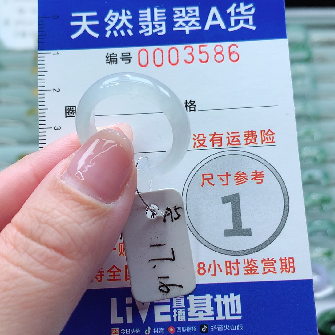 翡翠戒指未镶嵌戒指