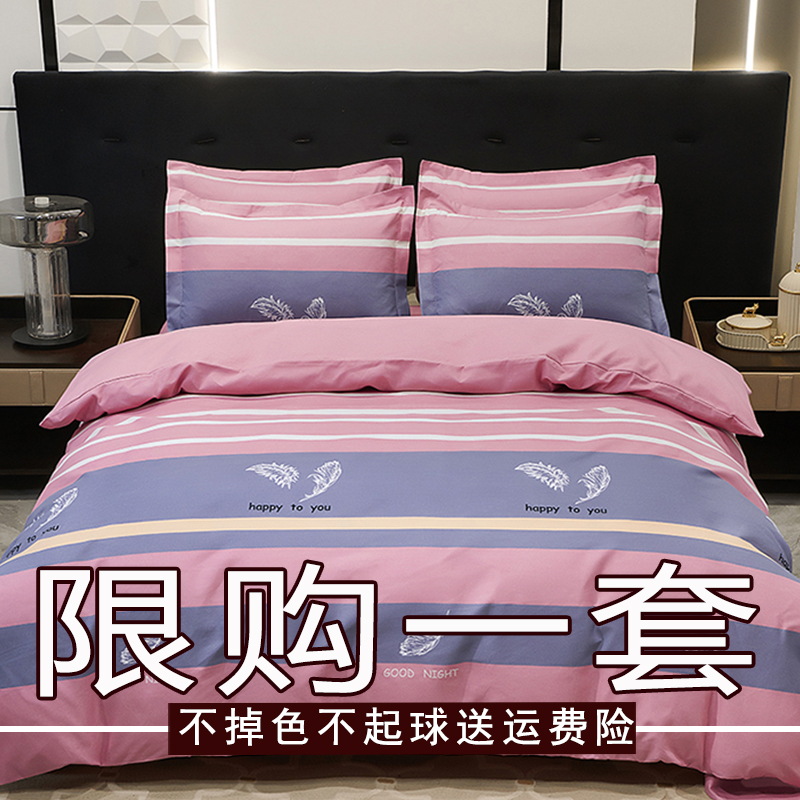 新款斜纹四件套柔软亲肤床上四件套印花套件单双人简约款宿舍ins