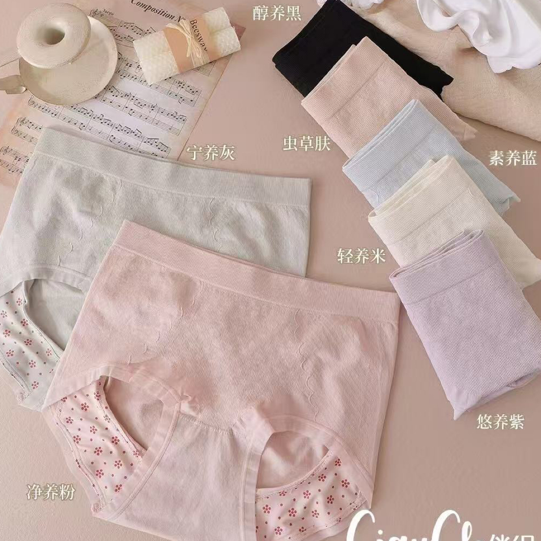 舒适收腹提臀俏织609舒适塑形虫草养宫高弹力中腰女士内裤短裤