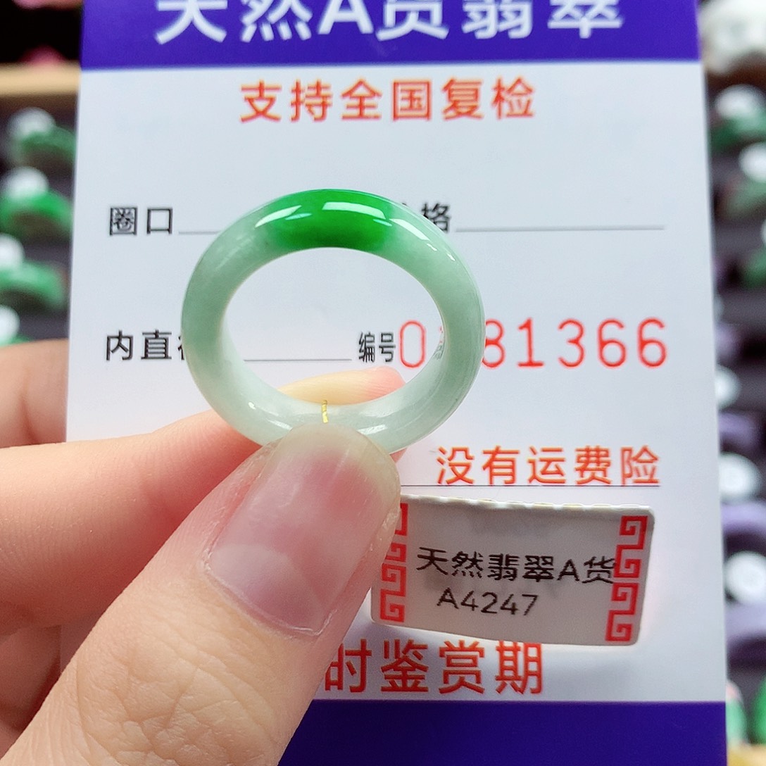 翡翠未镶嵌戒指16号