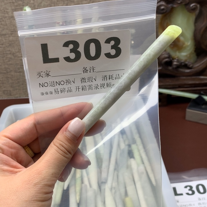 透闪石-蛇纹石玉发饰未镶嵌小**线