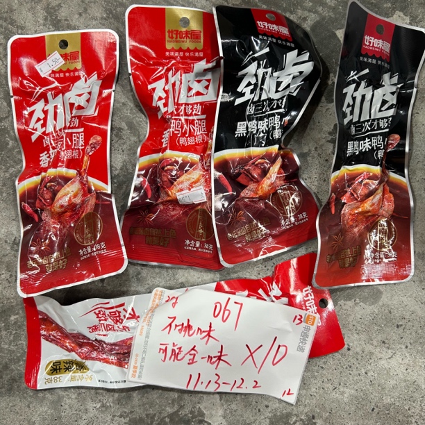 067 劲卤鸭小腿38g（到手10根 可能全一味）