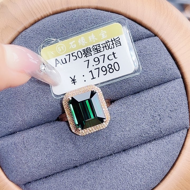 芬****碧玺18K金镶嵌戒指