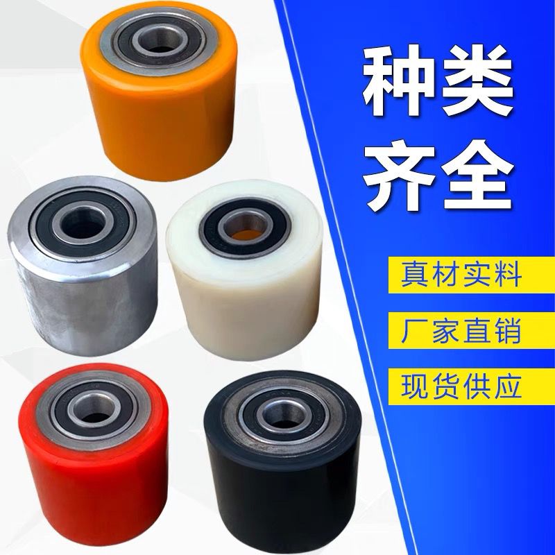地坦克轮钢轮PU轮尼龙轮搬运车轮子叉车轮轴承搬运坦克配件