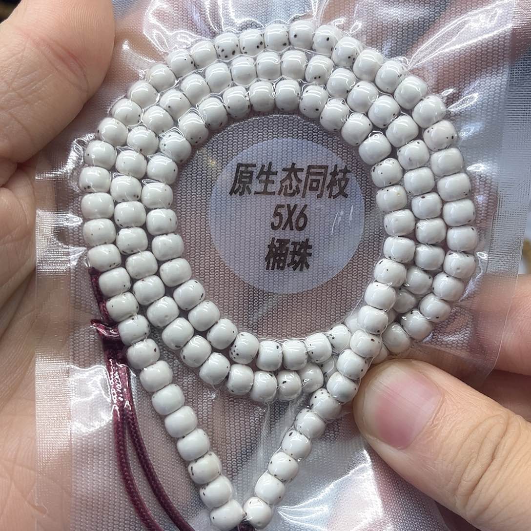 星月菩提吊坠5×6原白108数星星