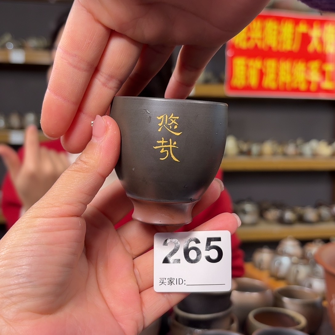 杯坭兴陶柴烧全手工原矿泥料杯