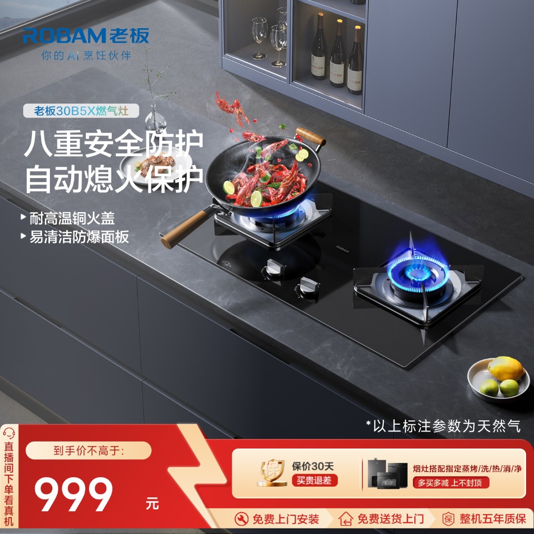 【液化气燃气灶30B5X】灶具家用炉灶猛火灶可拆卸时尚炉具燃气灶