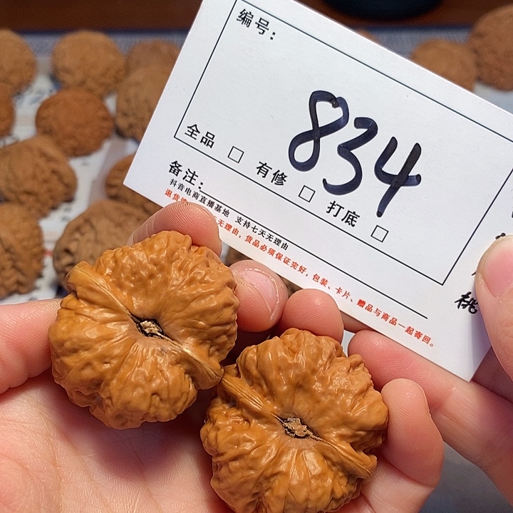 大叶紫檀（黑酸枝木类）蛤蟆36尺834号