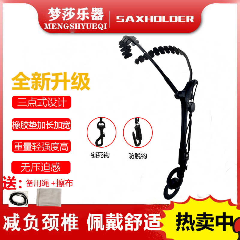 全新升级萨克斯双肩背带脖带挂带成人儿童减负颈椎中音次中