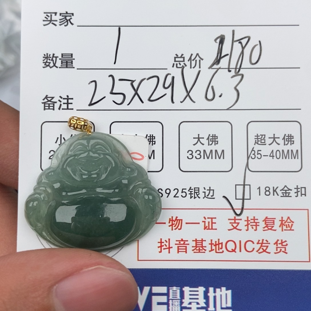 翡翠颈饰未镶嵌吊坠