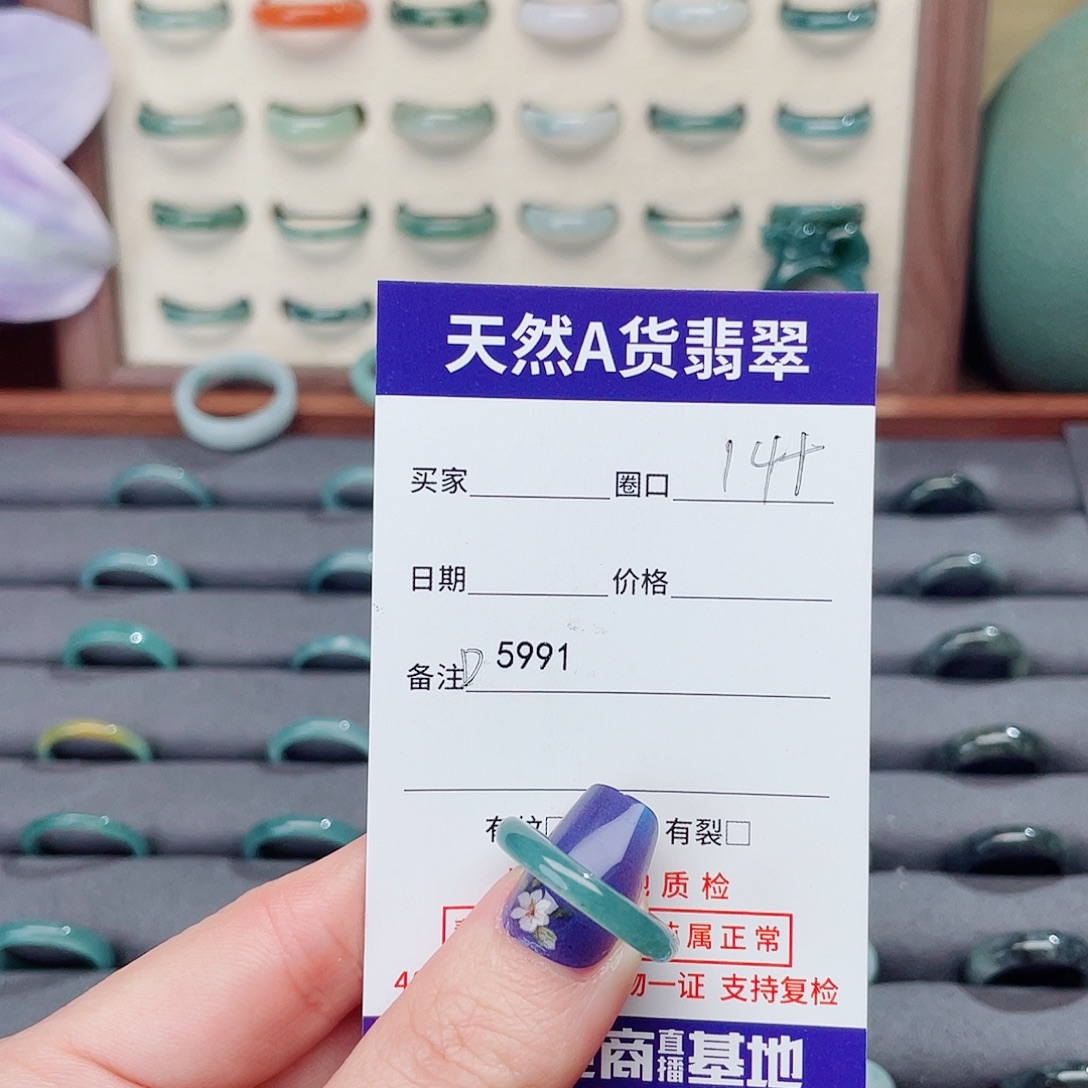 @***夏翡翠未镶嵌戒指D5991