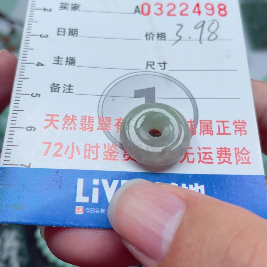 翡翠颈饰未镶嵌958888888899