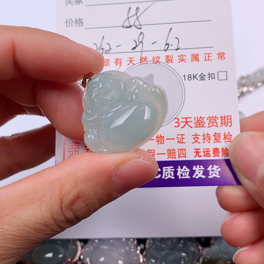 【闪购商品】翡翠挂件未镶嵌挂件