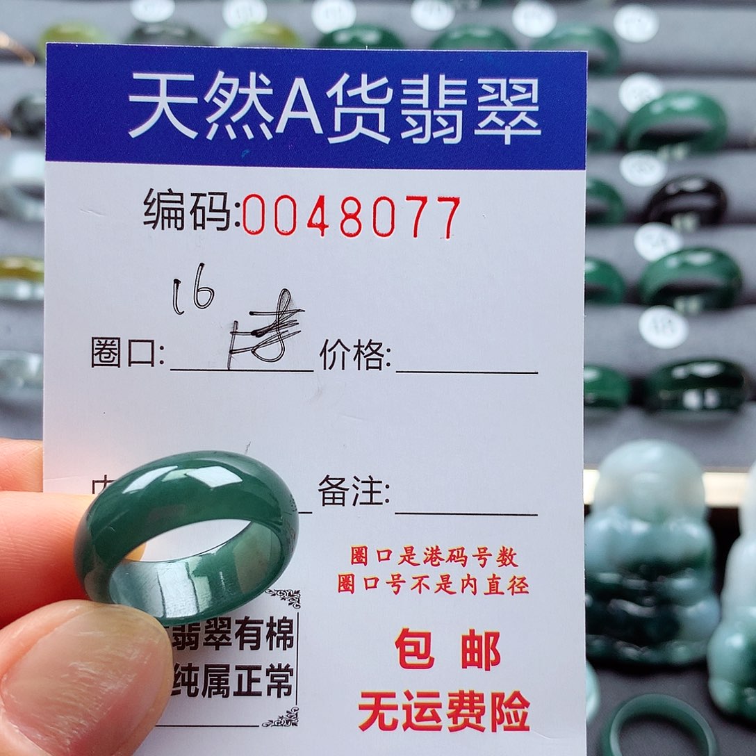 珍***Z翡翠戒指未镶嵌天然