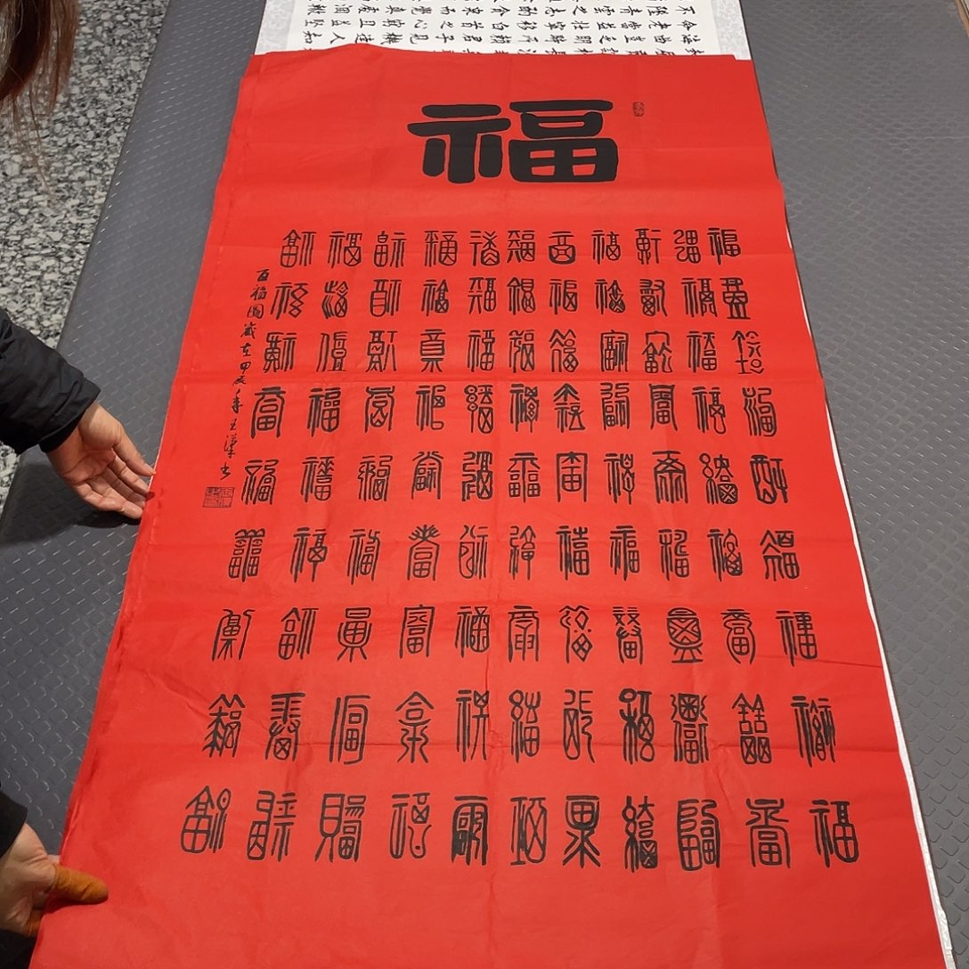 书法杨辉老师中堂打包