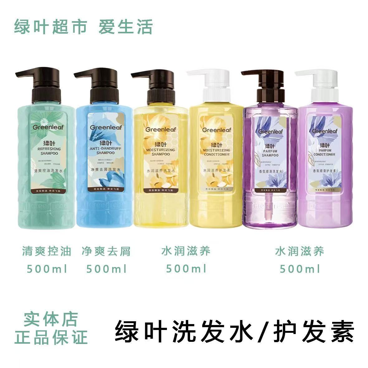 清爽去油洗发水水润滋养香氛顺滑护发去屑飘逸净爽持久控油