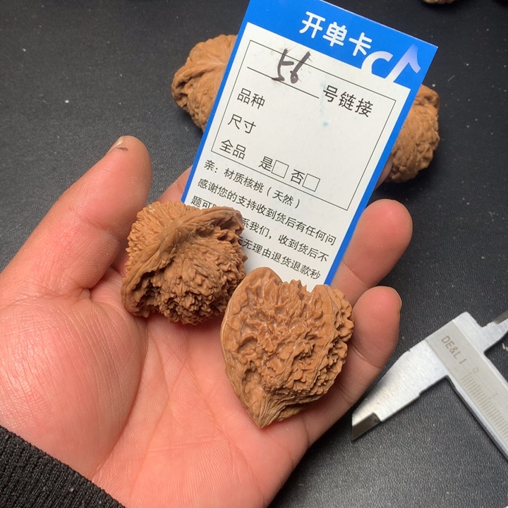 文玩核桃把件42满天星56
