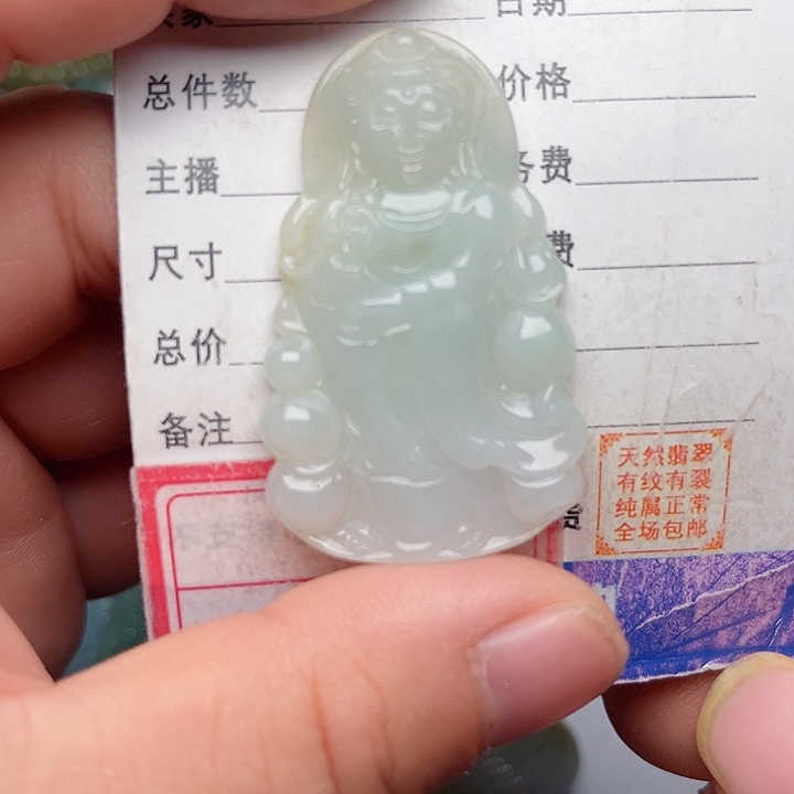 翡翠颈饰未镶嵌观音