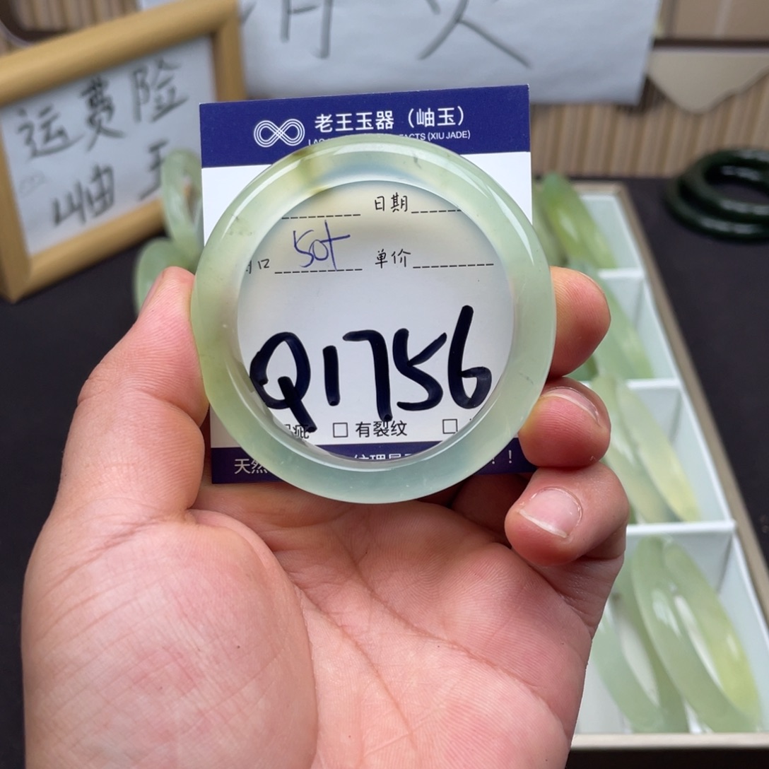 岫玉未镶嵌手镯手镯