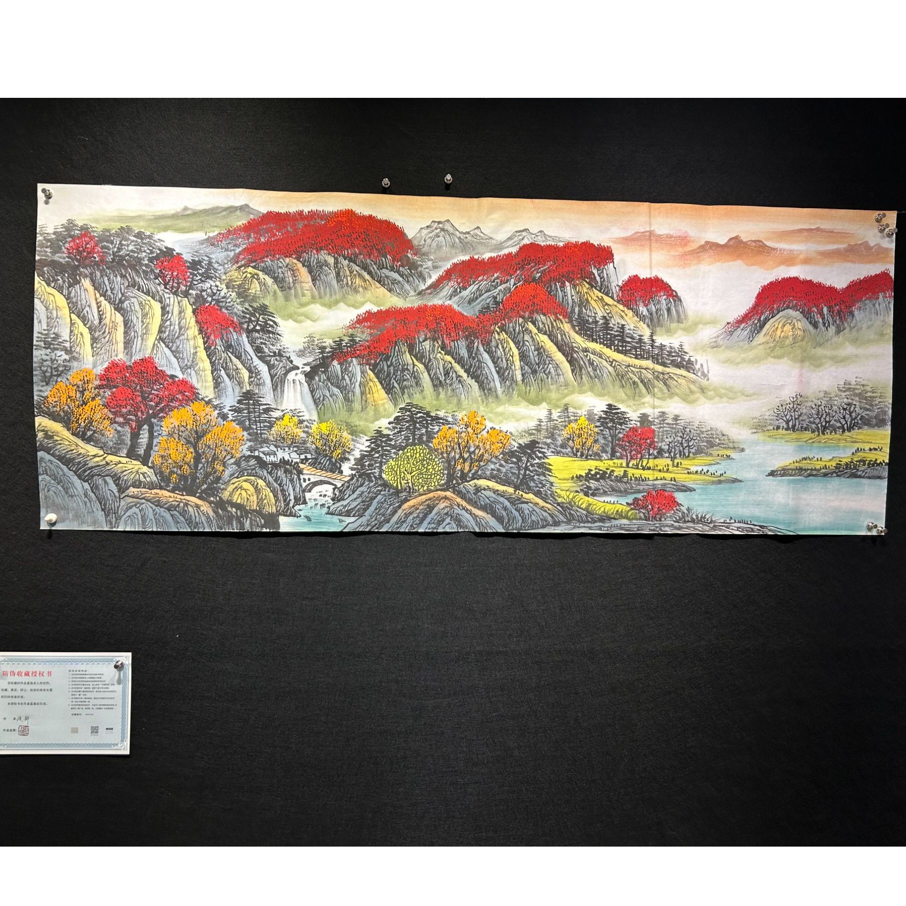 【鸿业千秋】张静老师书画作品-横版 画芯180*68