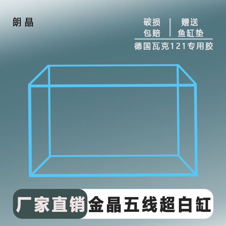 金晶五线超白玻璃鱼缸家用客厅办公室桌面生态溪流造景鱼缸