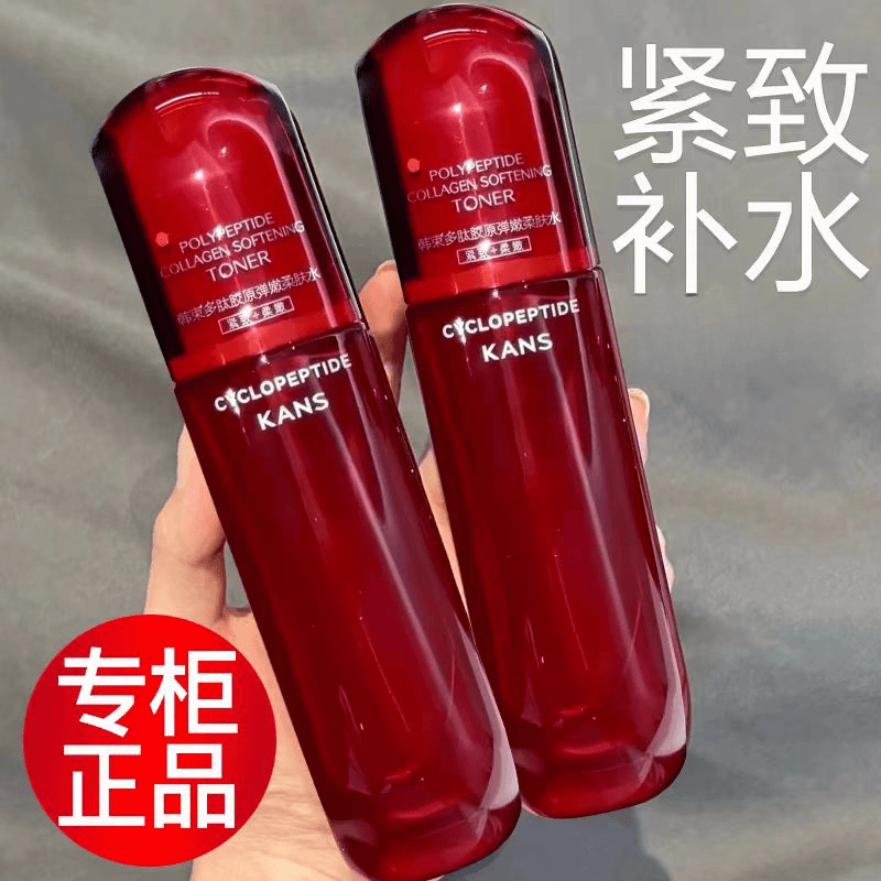 KANS/韩束红蛮腰柔肤水100ml多肽胶原紧致抗皱淡化细纹弹嫩好吸收