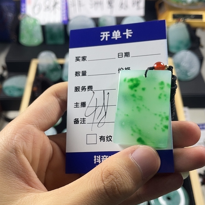 颈饰未镶嵌翡翠无事牌