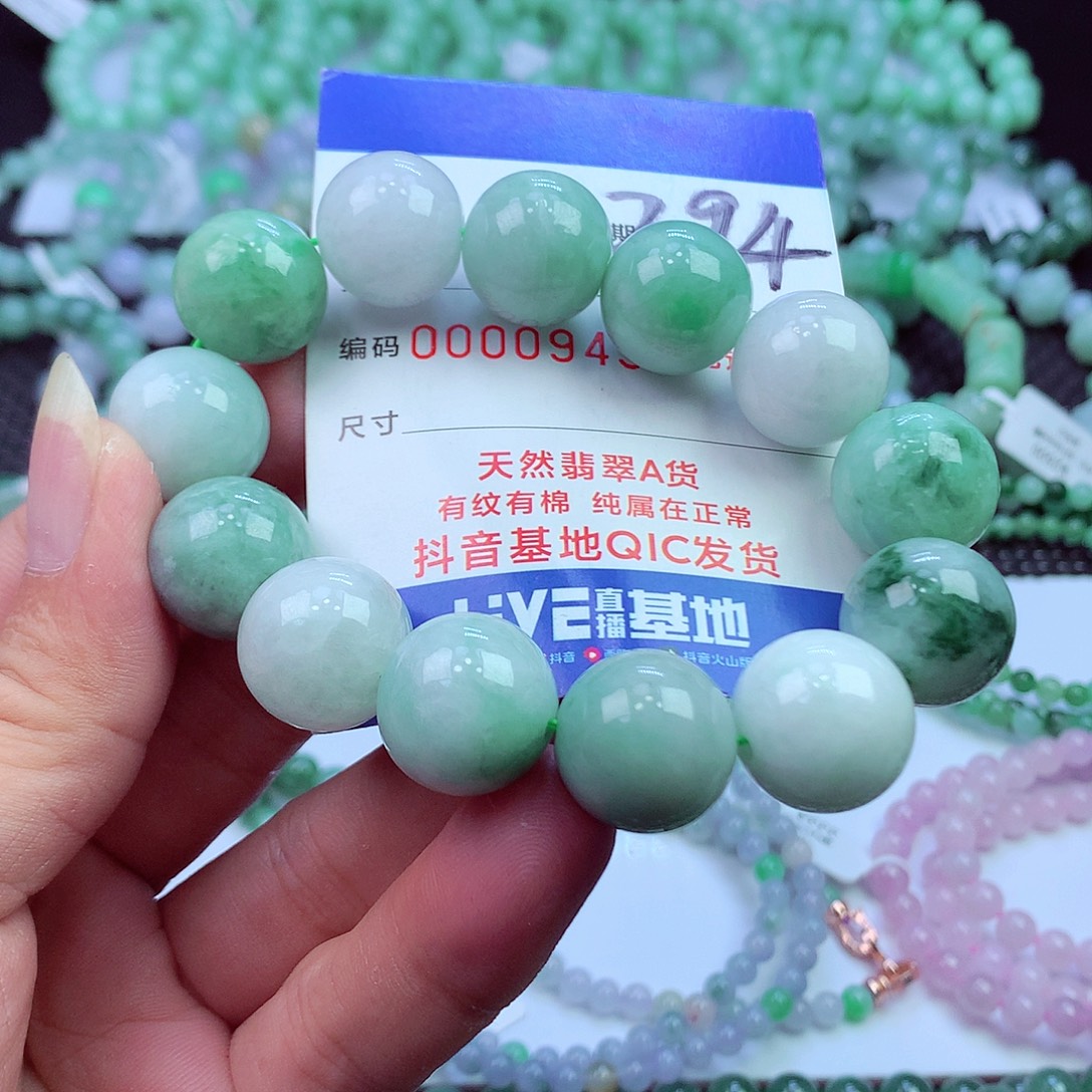 翡翠未镶嵌毛衣链