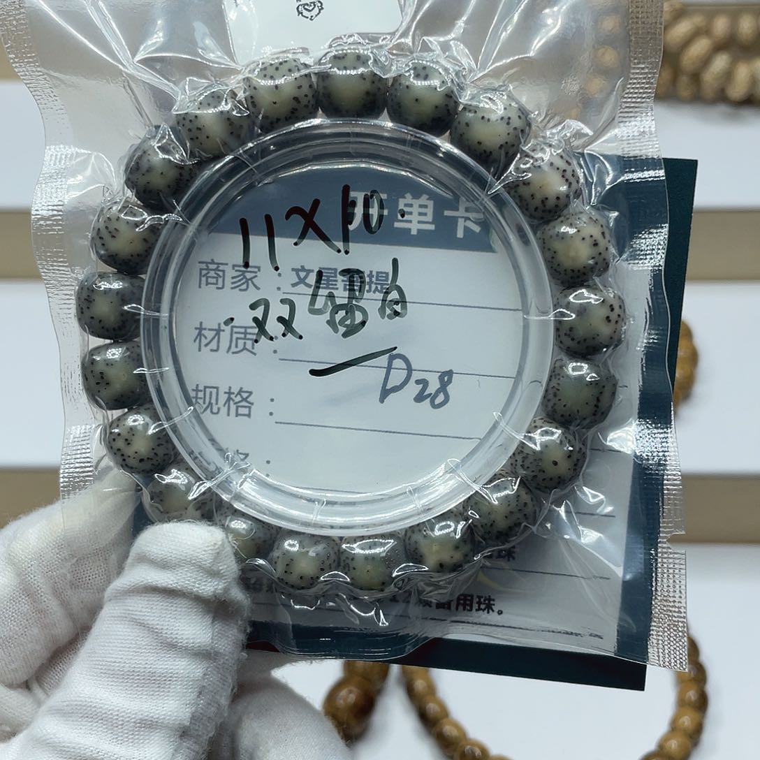 星月菩提手串11/10瓷绿双留白