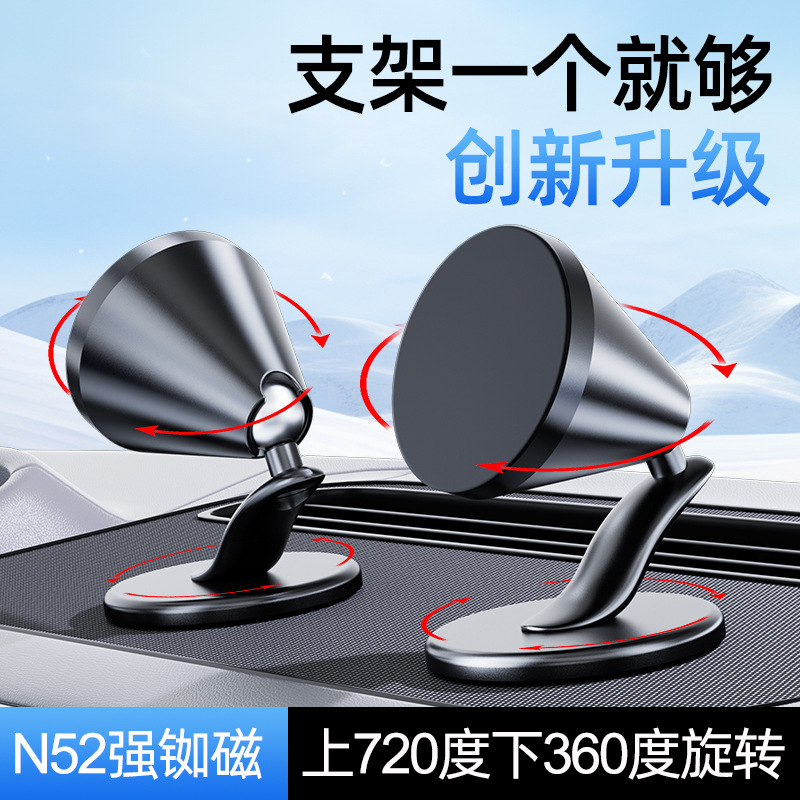 2025新款车载支架旋转磁吸支架汽车铝合金汽车导航用车载手机支架