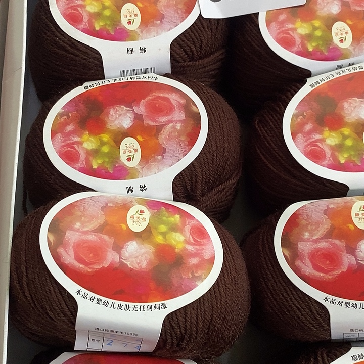 晴***朗羊毛织美惠深咖1.2金价格