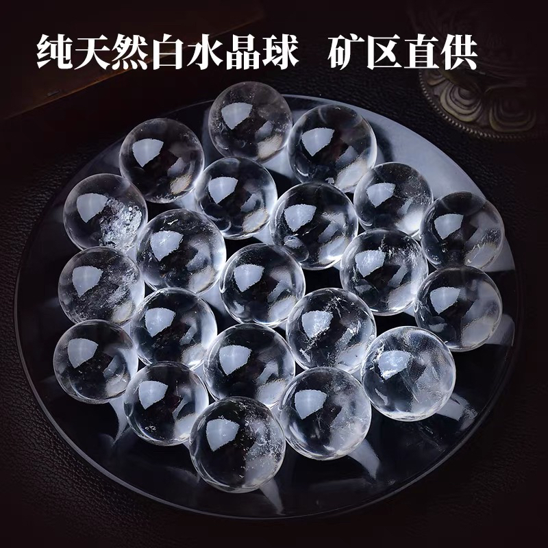 喜马拉雅白水晶球原石切割打磨透明小球家居水晶摆件
