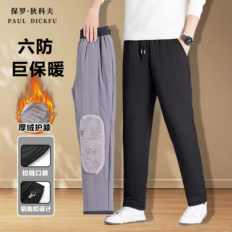 【升级版】保罗·狄科夫加绒加厚棉裤冬季男士保暖防风防水休闲裤子