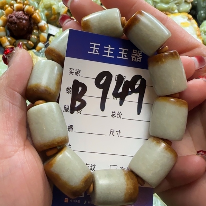 透闪石质玉手串未镶嵌