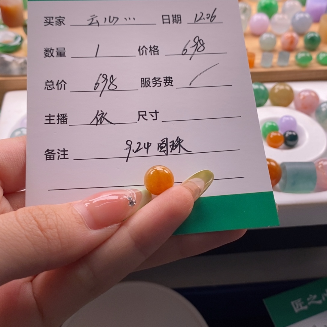 云***心翡翠未镶嵌颈饰翡翠圆珠