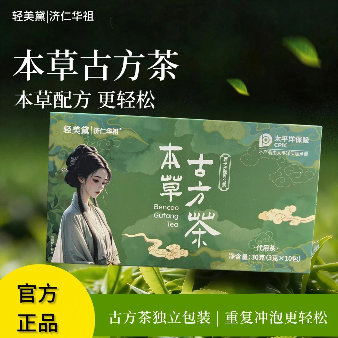 【瑶姐姐专属】本草古方草 植物提取男女通用一盒装