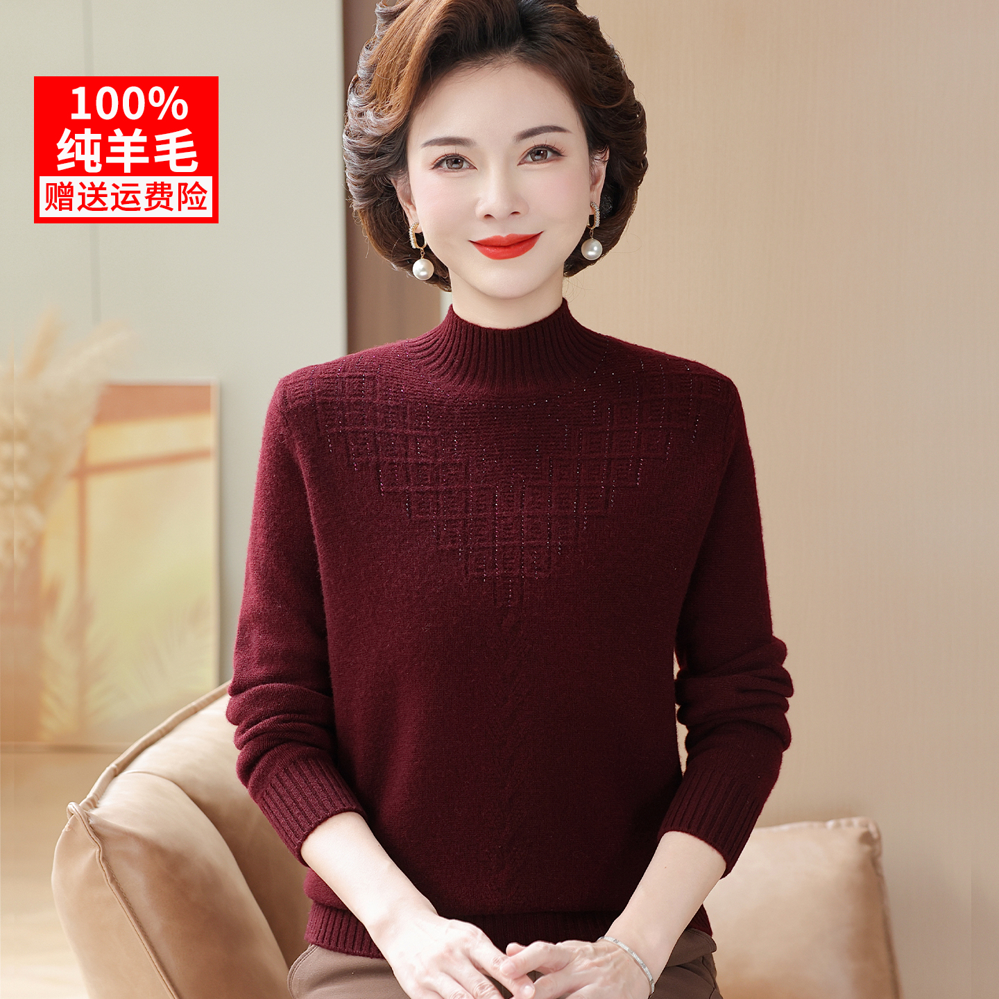 【加厚100%纯羊毛】高档妈妈装冬装毛衣50-60岁中老年女冬季打底衫