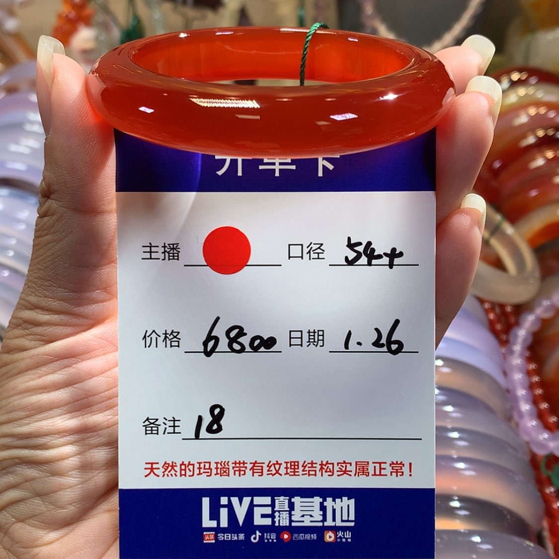 【闪购商品】玛瑙/玉髓手镯未镶嵌淡**静