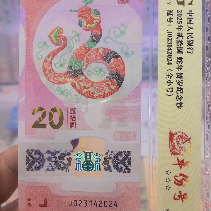 塑料年份号照图发货