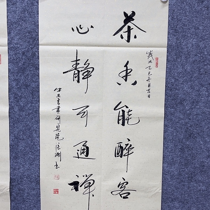 书法书画家作品欣赏