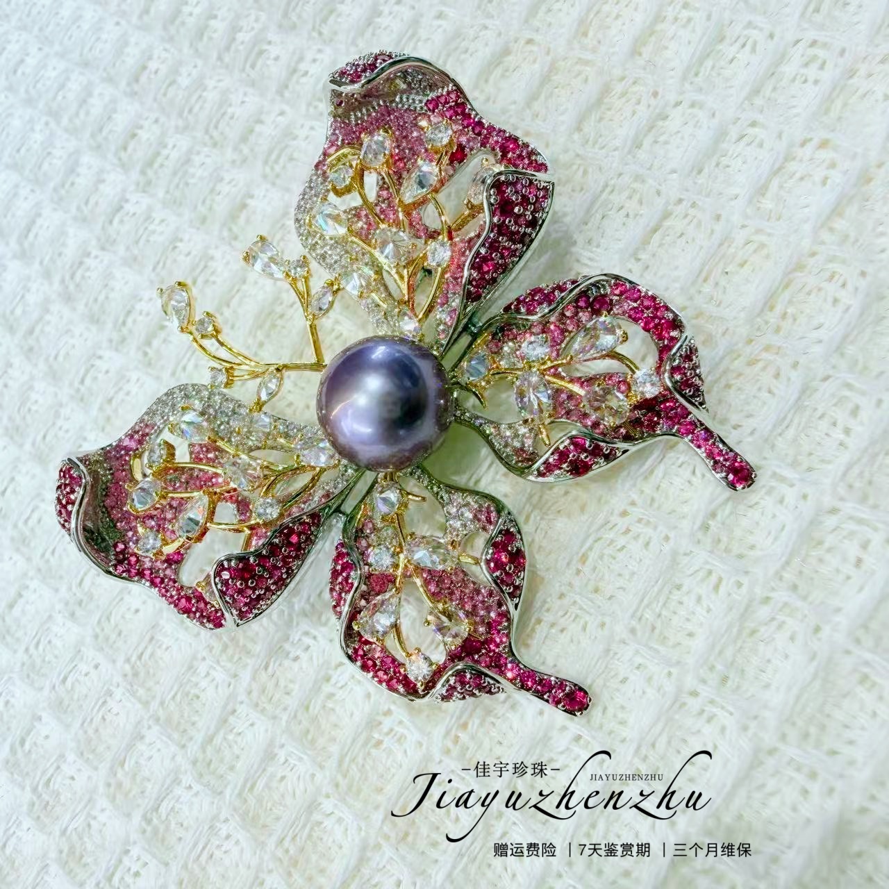 【佳宇珍珠】淡水珍珠爱迪生紫珠蝴蝶胸针  深紫色 DSZ005