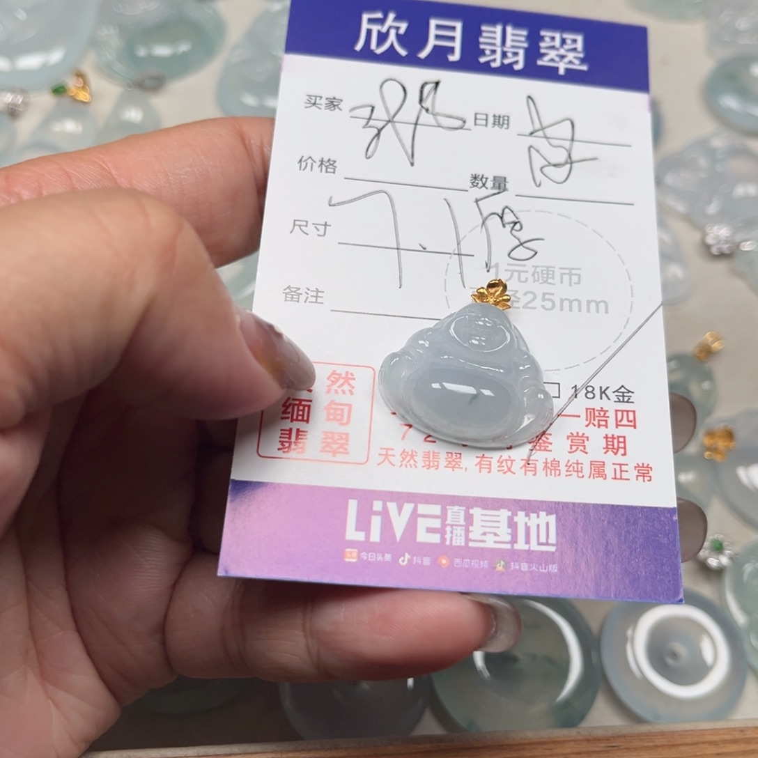 翡翠未镶嵌颈饰天然