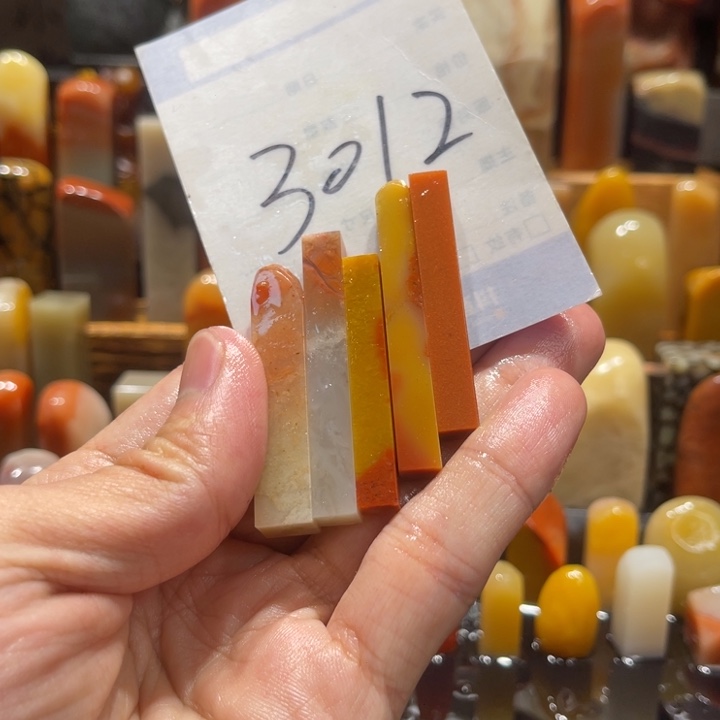 寿山石火**王寿山石寿山石印章